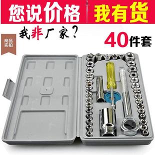 汽车用品车载工具箱40件套筒扳手组套手动组合维修工具盒套装