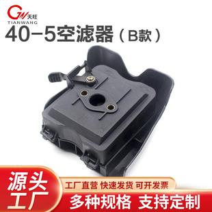 5割草機(jī)空濾器總成割灌打草機(jī)空氣濾芯配件40 43044 5空濾器