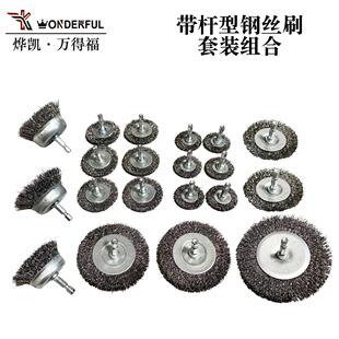 带柄T型钢丝轮笔刷电钻钢丝磨头刷 跨境6mm带六角杆钢丝刷组合套装