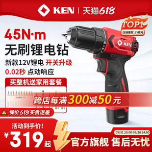 修工具 ken锐奇无刷锂电钻12V手持电动螺丝刀家用7312充电钻手钻装