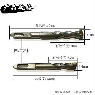 石材石雕工具电锤金刚钻头开山采石劈石四坑麻花钻头14 合金头