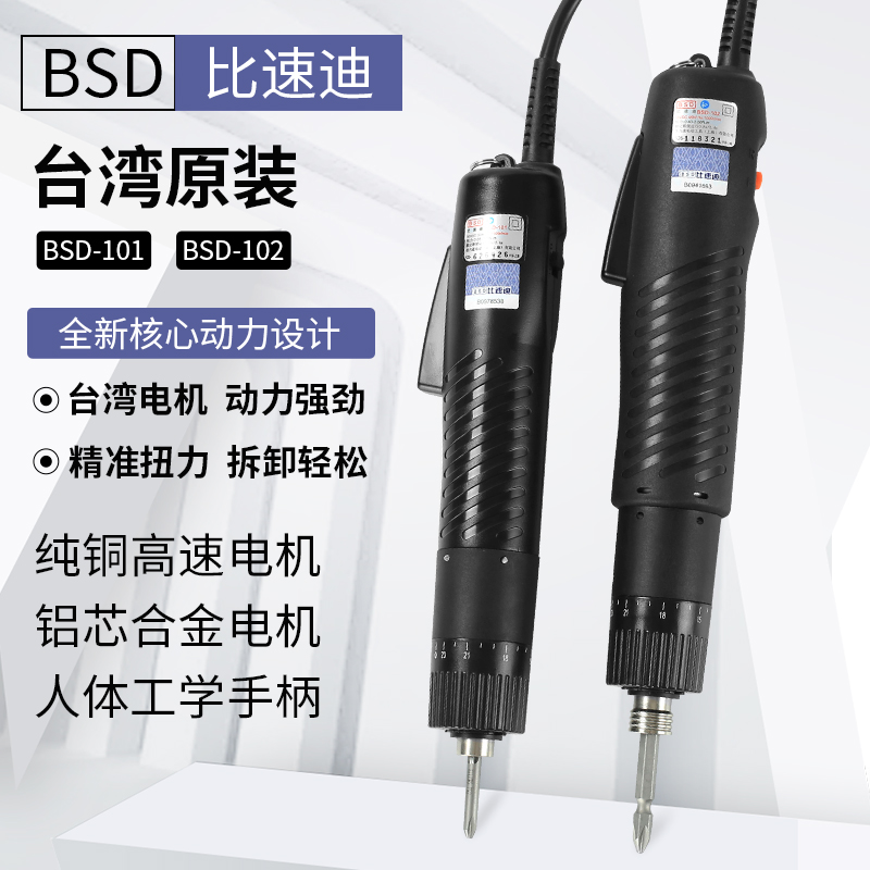 奇力速101电批原装电动