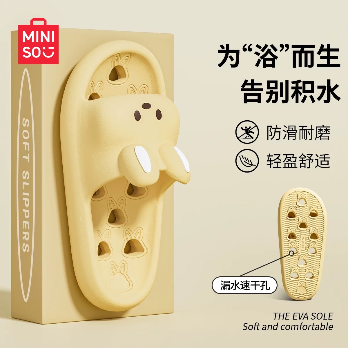 名创优品新款浴室拖鞋女夏eva室内家居家用防滑洗澡卫生间漏水拖