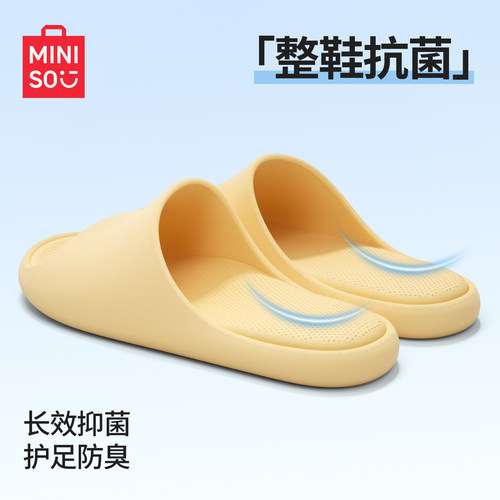 名创优品拖鞋夏eva女款防滑抗菌