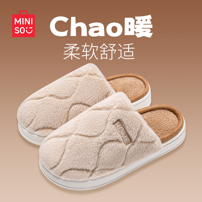 名创优品平底拖鞋简约风