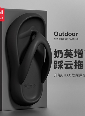 名创优品人字拖拖鞋女外穿夏舒适厚底2026新款黑色凉拖鞋防滑海边