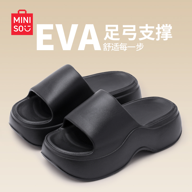 名创优品松糕厚底拖鞋外穿女款2025新款夏踩屎感高级感高跟凉拖鞋