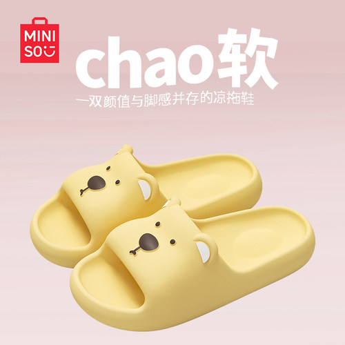 名创优品小熊EVA夏季情侣凉拖