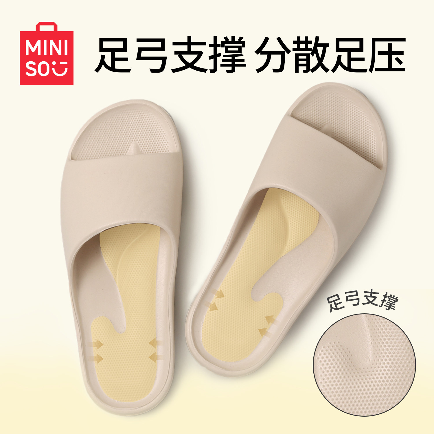 名创优品足弓支撑eva拖鞋女2026新款夏居家防滑洗澡浴室凉拖鞋男