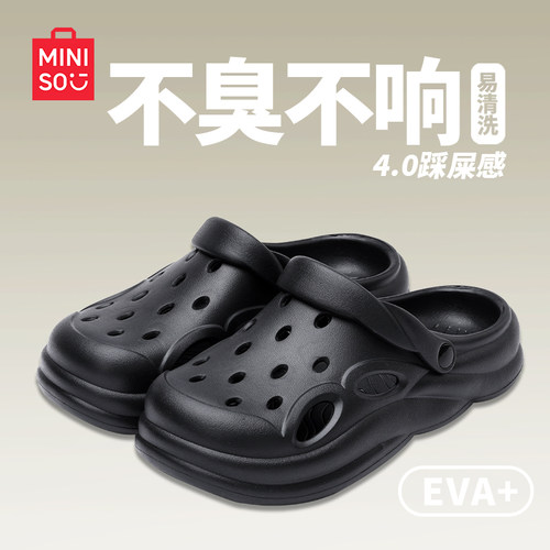 名创优品洞洞鞋夏季eva外穿凉拖