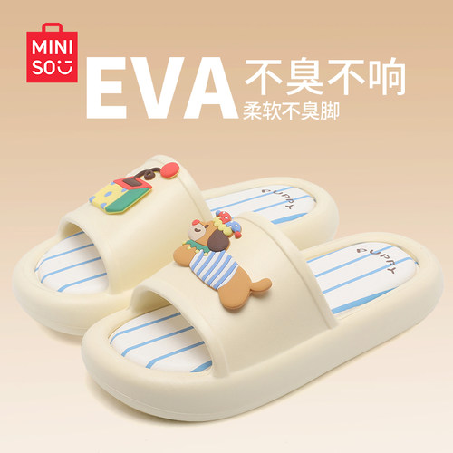 名创优品少女EVA可爱拼色拖鞋夏