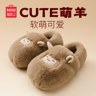 MINISO 名创优品小肥羊咩咩月子鞋 可爱加厚保暖毛绒情侣女棉拖鞋
