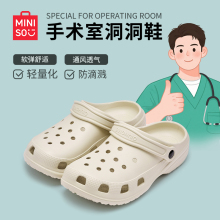 名创优品医用手术室拖鞋男款2025新款不累脚eva防滑洞洞拖鞋女款