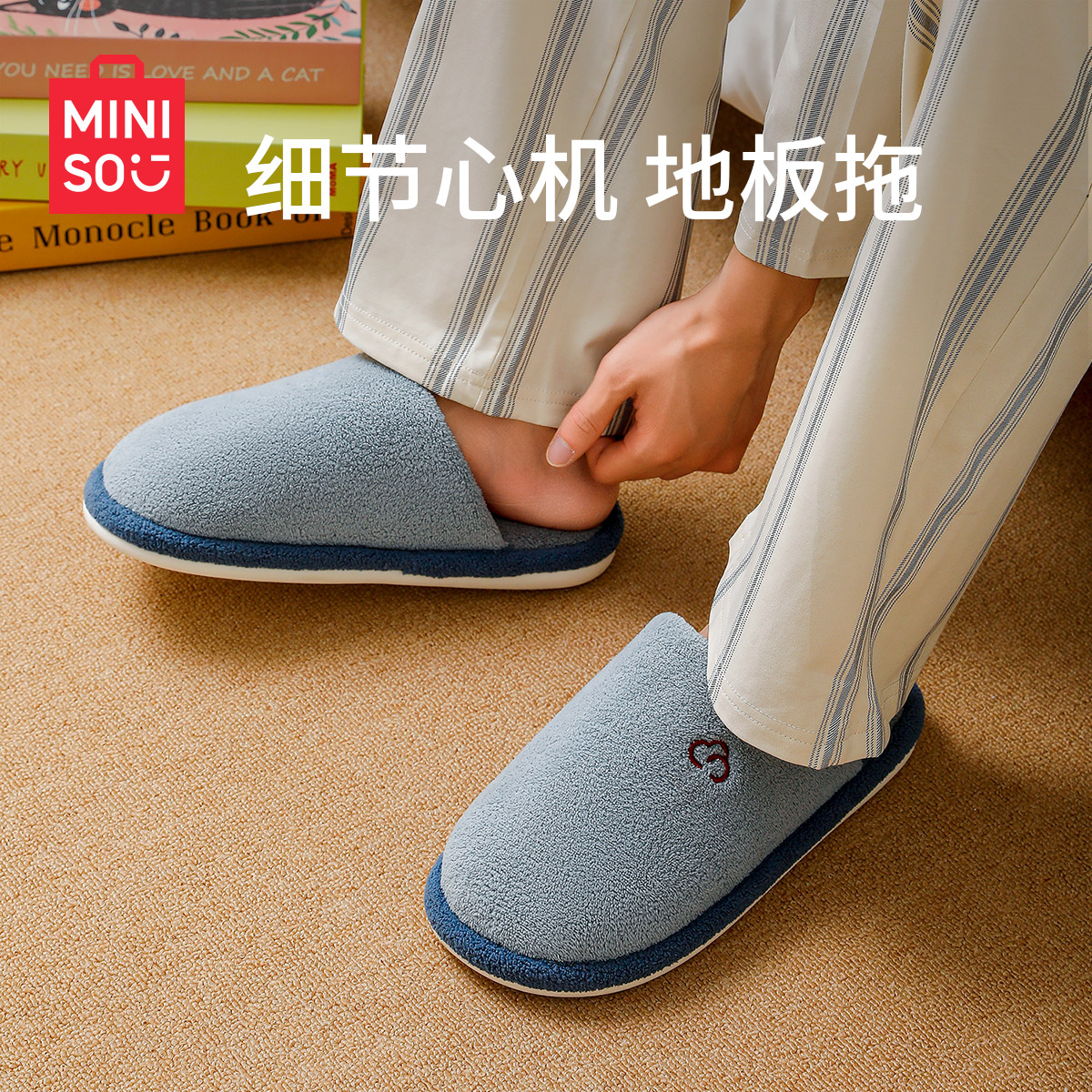 名创优品居家棉拖鞋男秋冬室内防滑2025新款毛毛棉拖女软底地板拖