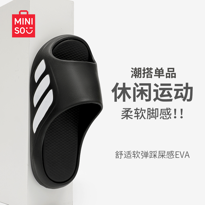 名创优品eva拖鞋男士运动夏季厚底学生宿舍篮球2025新款外穿凉拖