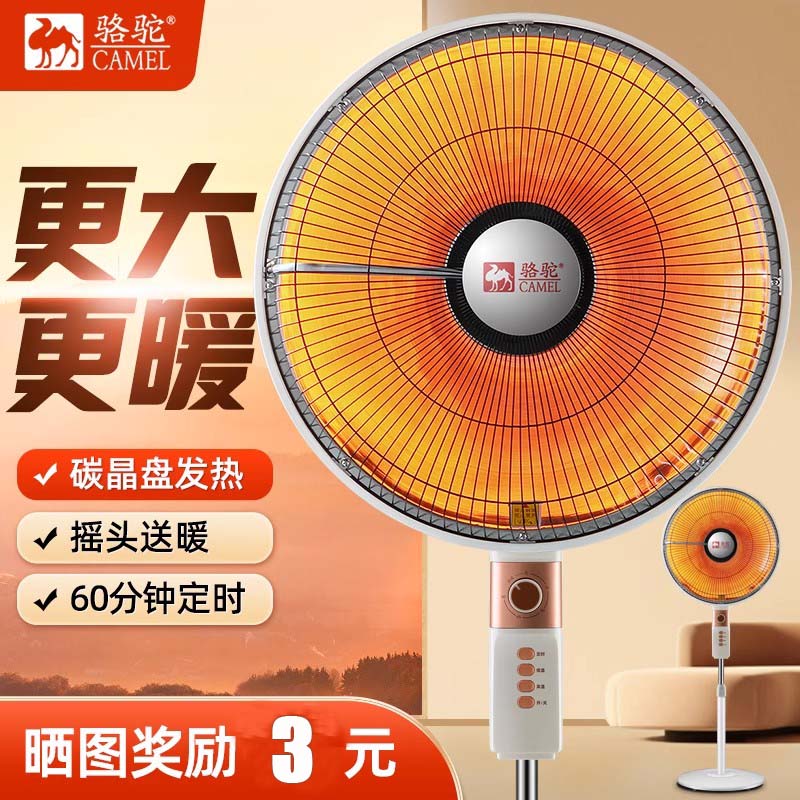 骆驼取暖器家用落地小太阳省电桌面电热扇烤火炉浴室速热电暖器