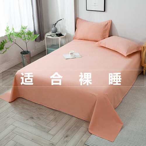 纯色水洗棉床单单件磨毛被单单品单人宿舍垫单双人枕套三件套简约