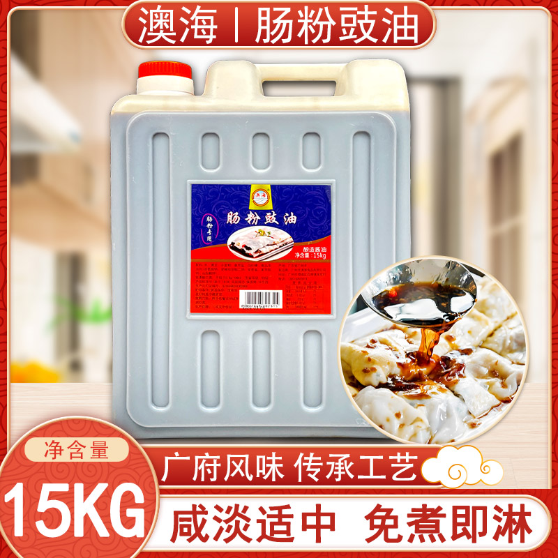澳海调味品桶装肠粉豉油商用