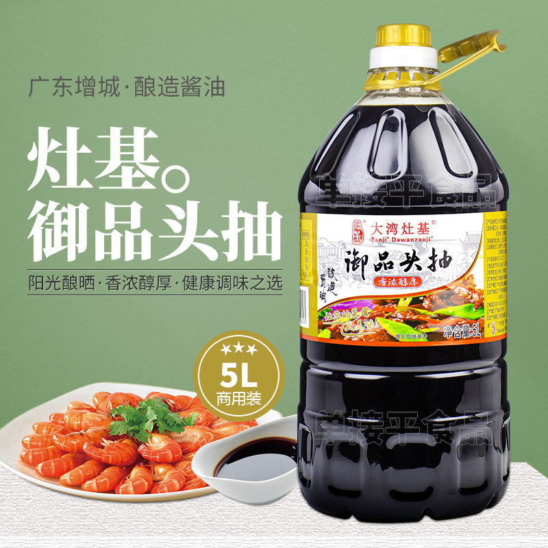 增城特产正果大湾灶基酱油御品头抽5L商用特级酿造头道原豉油生抽