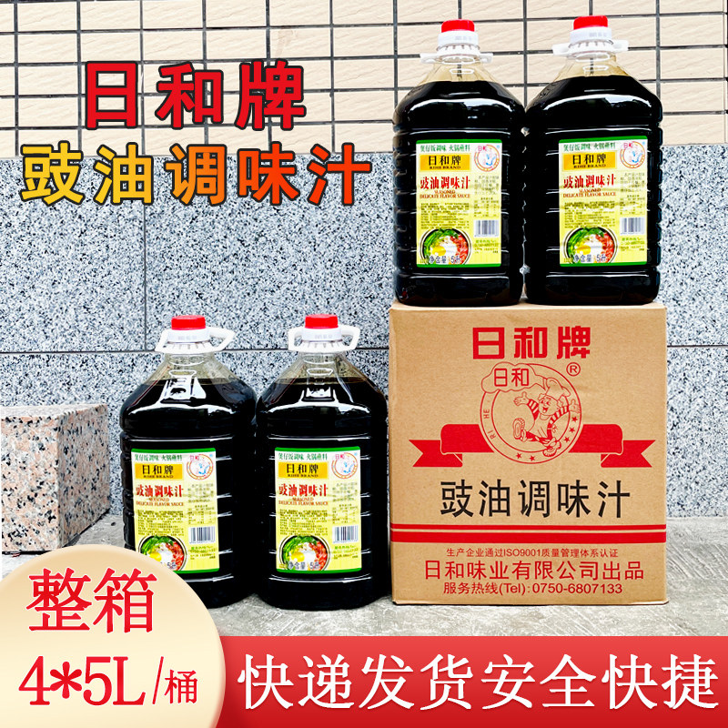 日和煲仔饭豉油餐饮业商用调味料