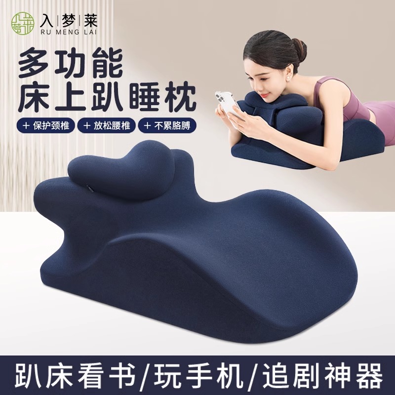 趴睡枕床上多功能趴趴枕俯卧位趴着睡觉看书玩手机神器记忆棉趴枕