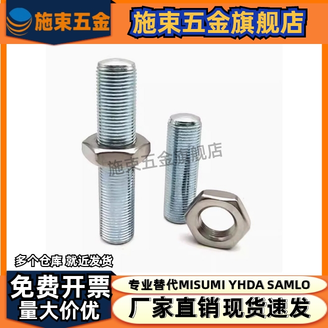 PAS17/TBD26/ANBN6/8-15/20/25/30/35/40/45/50/60限位调整螺丝