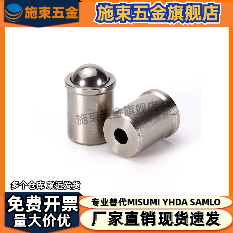 压入式球头柱塞 PFSSN2/3/4/5/6/8/10/12 精密定位珠
