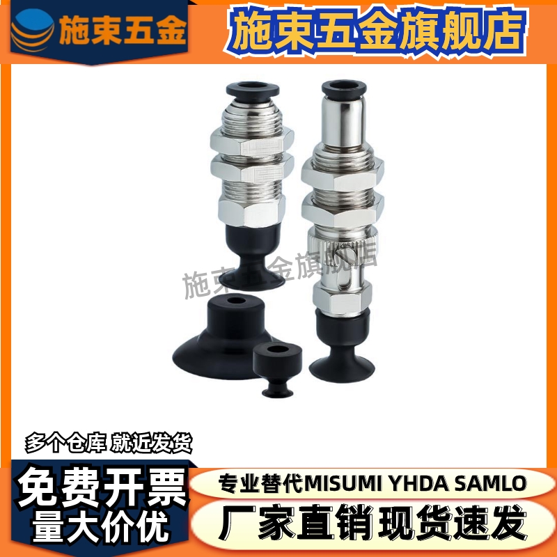 怡合达柔软型真空吸盘J-WEP31-d10吸盘组件J-WET61-d15机械手配件