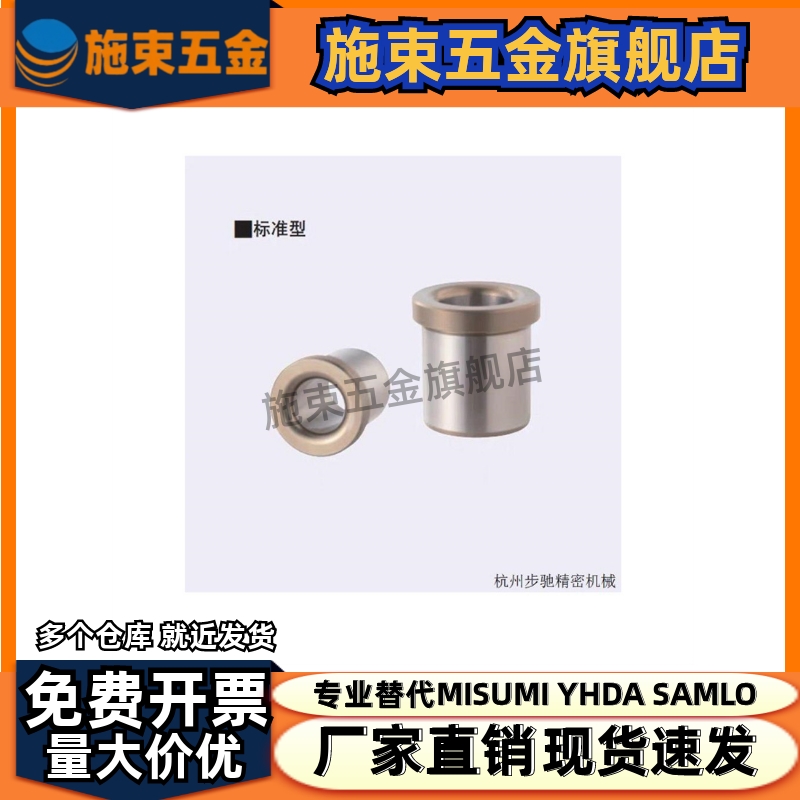 JBAU16/JBAUP20夹具c衬套JBA JBAM3 4 5 6 8 JBAC10 JBAN12 13 15