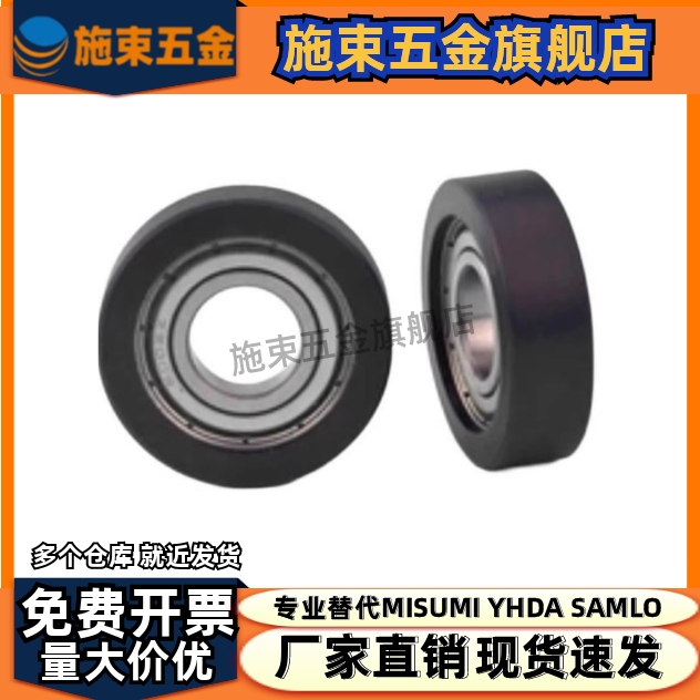 UMRHW30/35/40/45/50/55/60/65/70聚氨酯成形包胶轴承UMRHV