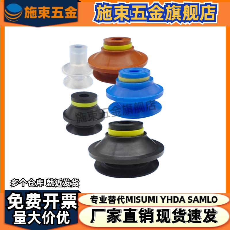 信友达真空吸盘VB5 VB8 VB10 VB15 VB20 VB30 VB40 VB50波纹型