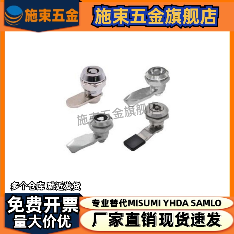 XAS11/01/21/04-H19 H23 H25圆柱锁配电箱门锁电柜门锁