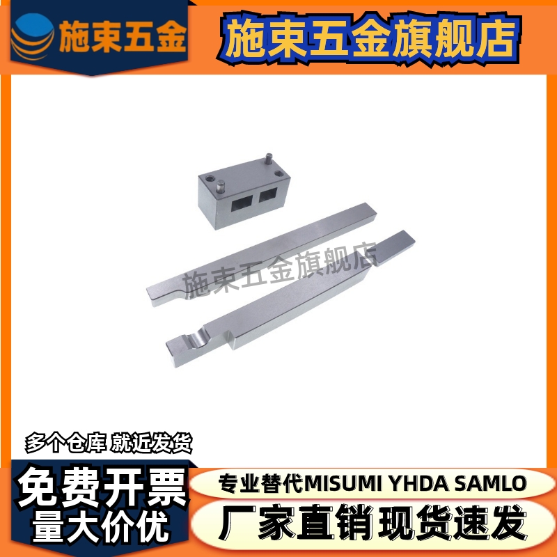 模扣标准锁模扣Gs-Plmz Gs-Plsz Plsw模扣机加长杆