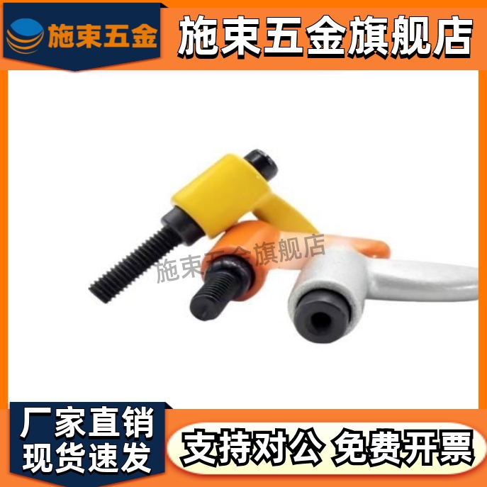 外螺纹小型固定手柄CLD