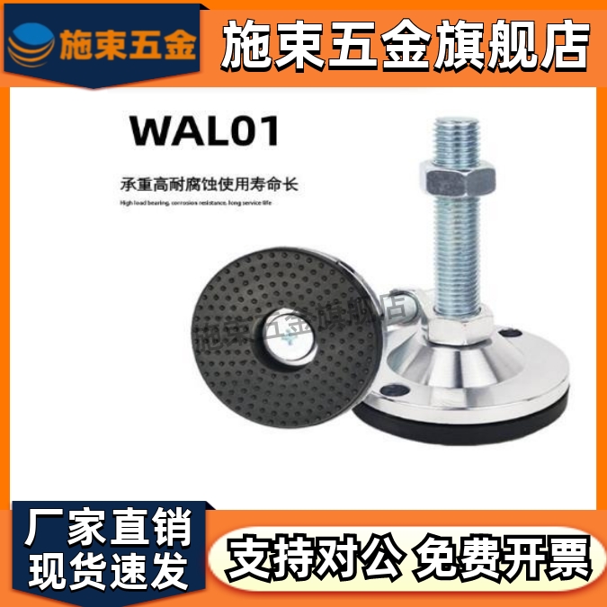 脚杯WAL01-D40/D50/D60