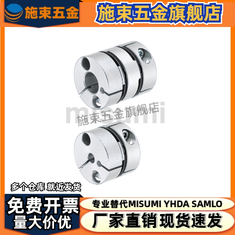 SCPS16/21/28/34/46/55-4 5 6 8 9 10-11 12 14 15 17 1920联轴器