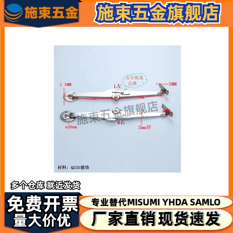 安全自锁HFX06/07-L200-L/R自动锁定型旋转撑杆STYTL STYTR