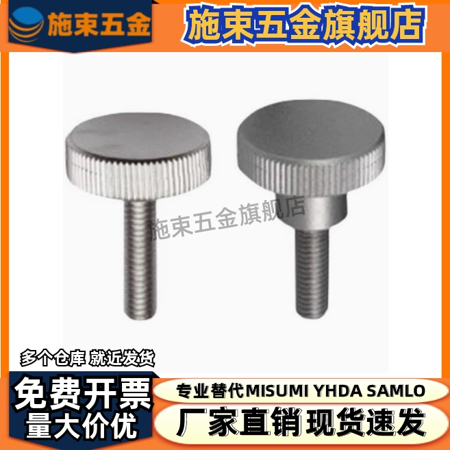 NKOSC3/4/5/6/8/10-6/10/16/20/25/30-8/12/16/20/26小径压纹旋钮