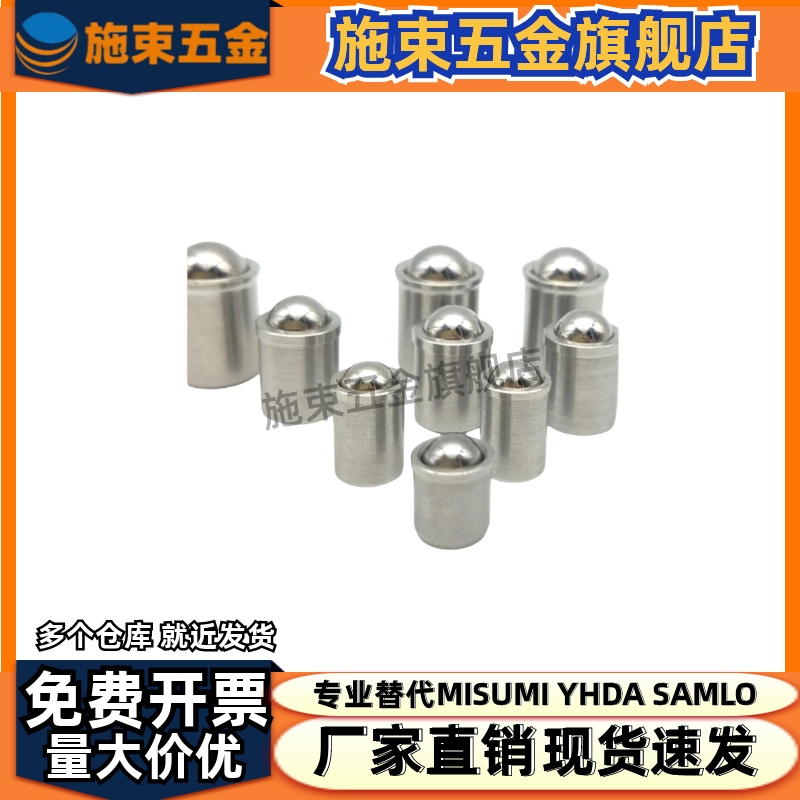 PFSSN/PFSSR/PFPSN/PFPPN 2/3/4/5/6/8/10压入式球头柱塞替