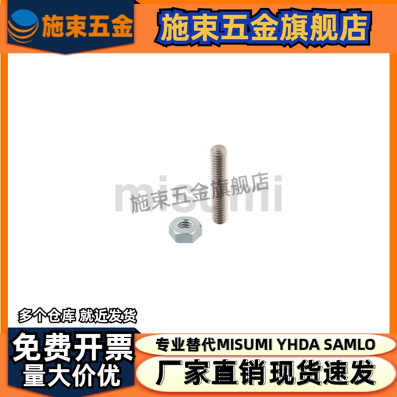 TBD24 细牙调整螺栓组件SANB3/4/5/6/8/10/12/16/20 内六角型