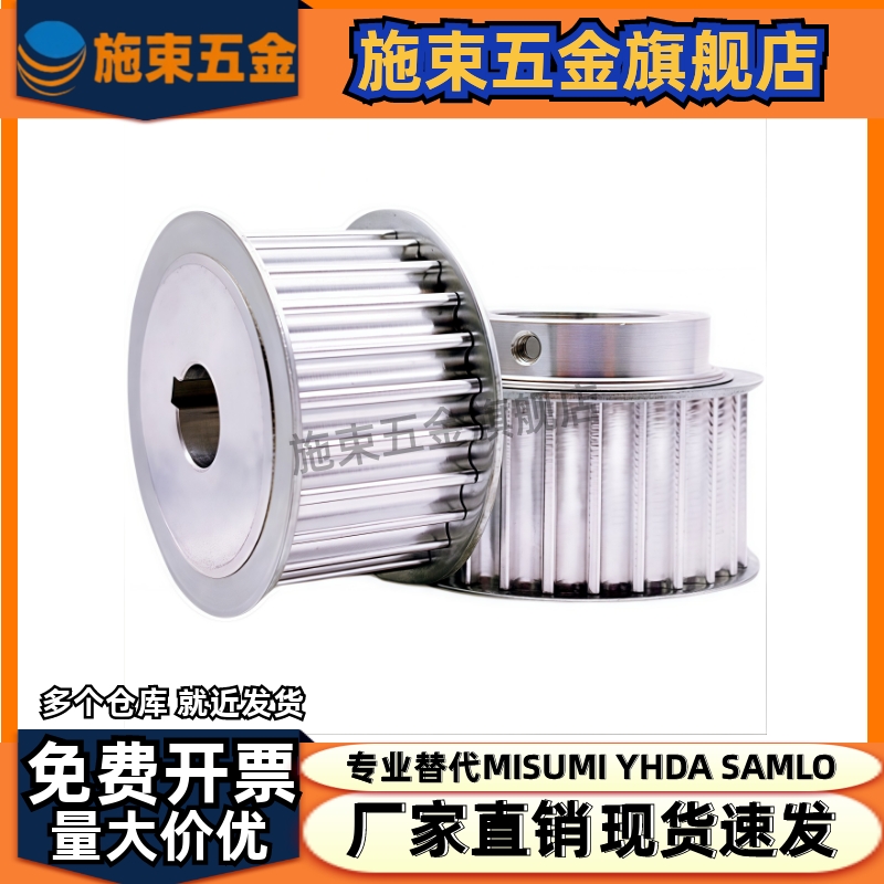 替代米思米同步轮ATP19 20 21 22 24 25 26XL025 031 037 050AB型