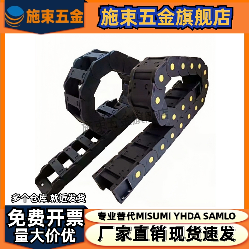 替上隆拖链 TWH25/TFH25/TWN30-C25/C38/C57/C77/C103-R55/R75