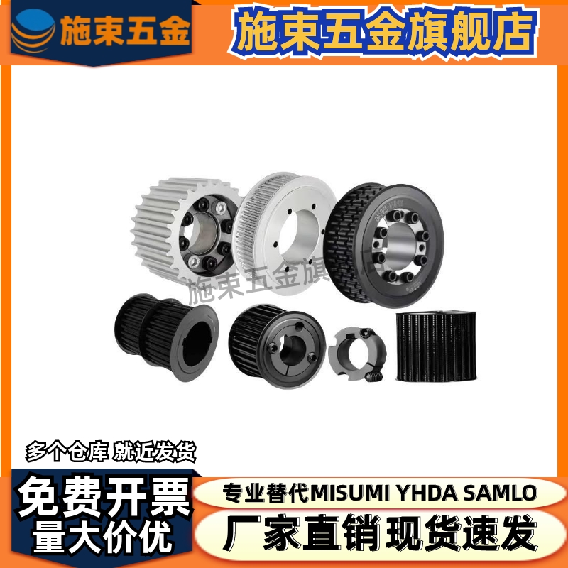 同步带轮HTPA22S5M150-A/B-P/N S5M100/250-A/B S5M22齿 内孔5-20