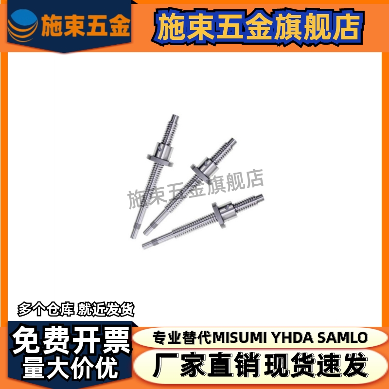 替代BSST2005/2010/2020-200~2000可选压轧滚珠丝杠轴径20