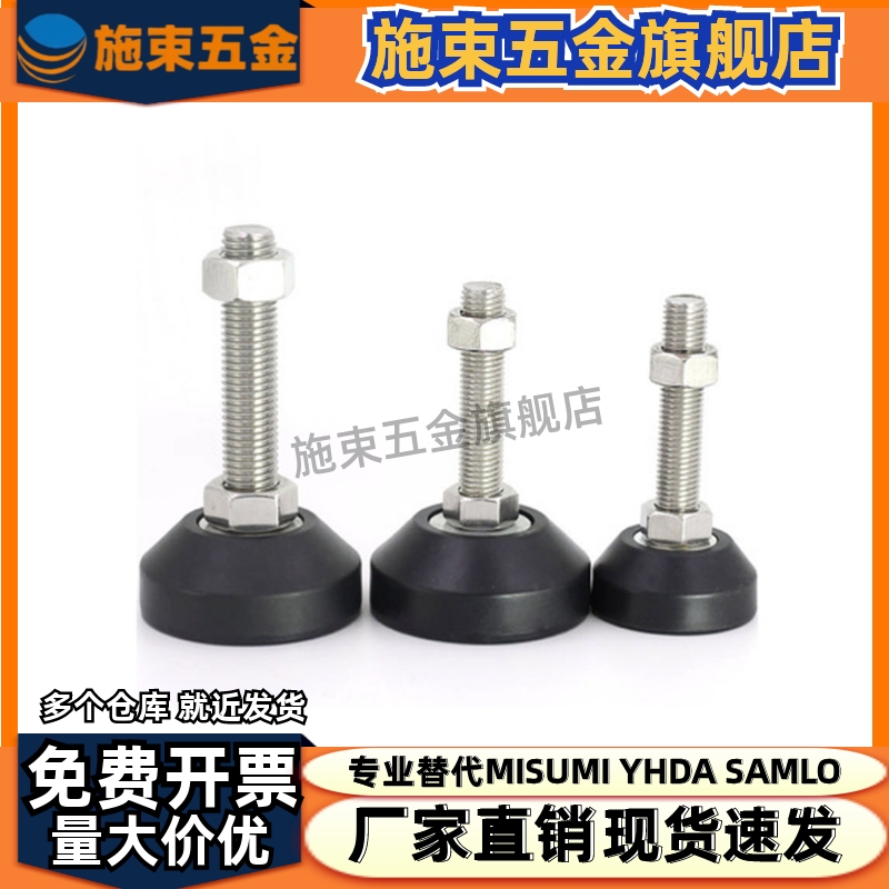 304尼龙万向脚杯WAG11-D40/D50/D60-M10M12M14M16M18M20-L50/L100