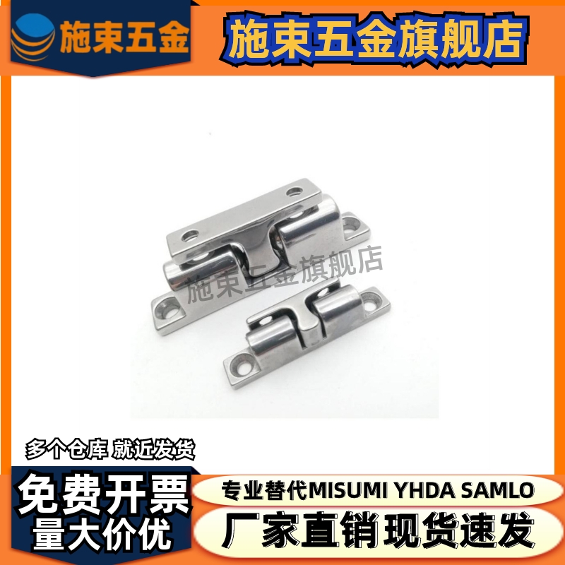 BCASDC-BCAS32/43/50/70球型扣 碰珠转角铰链子母BCASS门吸