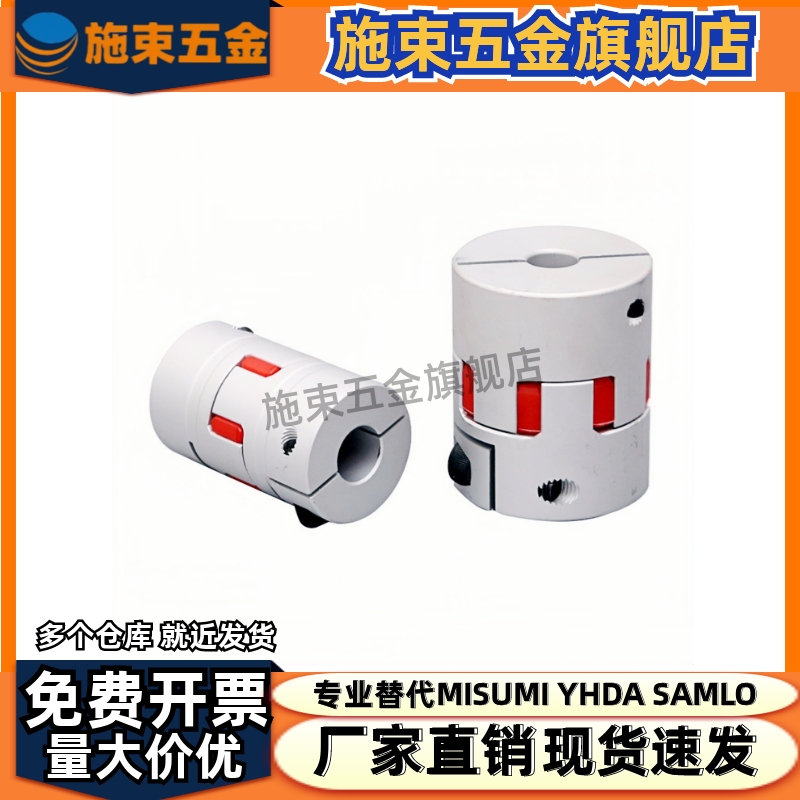 怡合达标准梅花式联轴器 DEP11/12-D14/20/25/30/35/40/40L/55/65