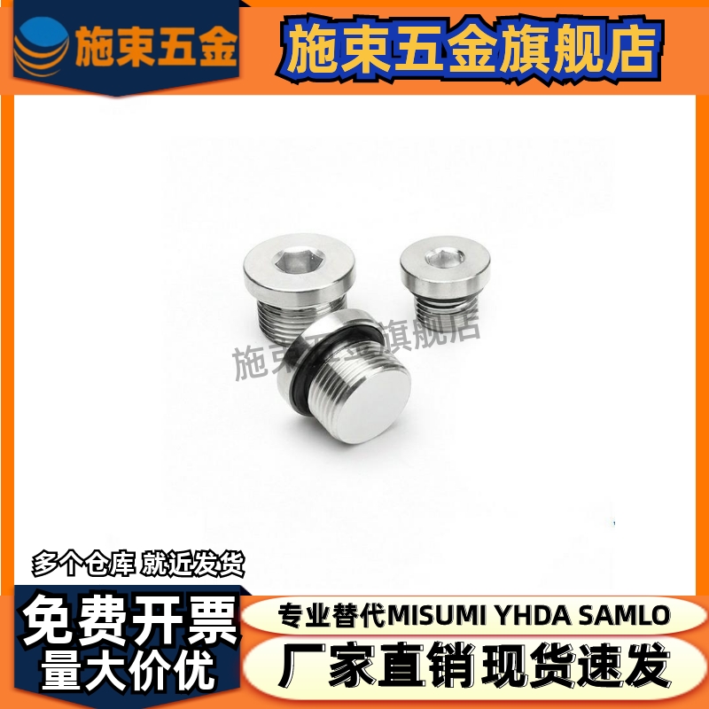 密封塞内六角堵头  FSPS8 FSPS10 FSPS12 FSPS14 FSPS16