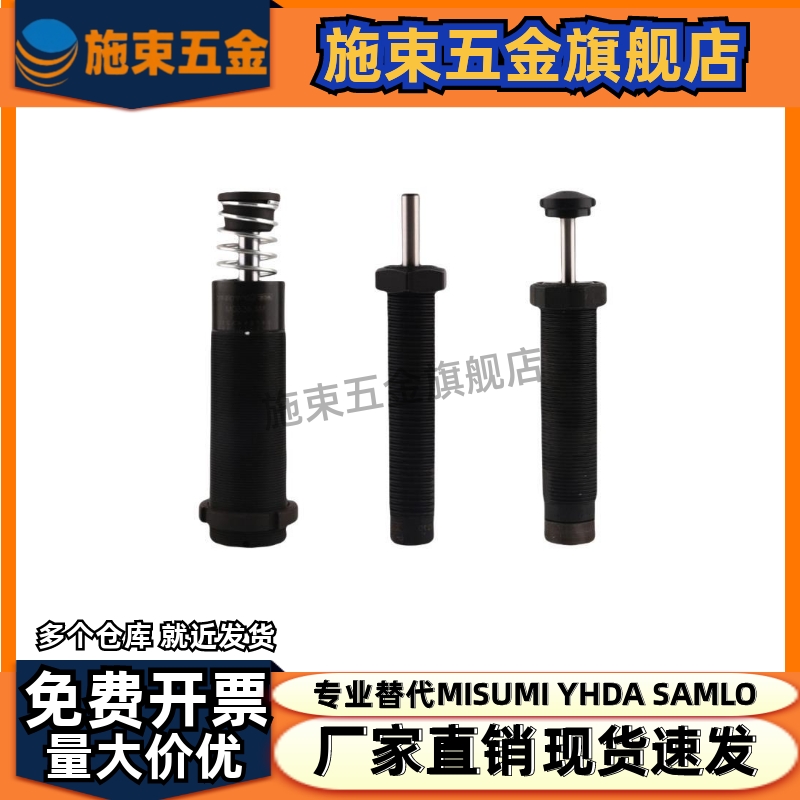 ACE缓冲器MA/MC/ML3325 3350 4525 4550 4575 6450/100/150M EUM