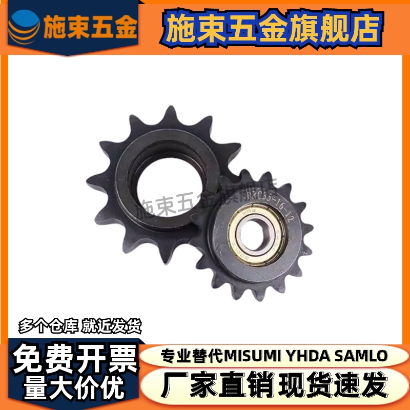 链轮惰轮VLU01/VLU11/DRCBW-50B-10 12 13 14 15-30齿 双侧轴承型